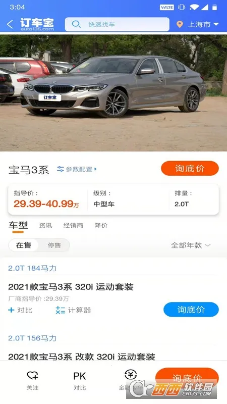 ������(������Ѷ����ƽ̨)v2.2.8 �ٷ������ͼ