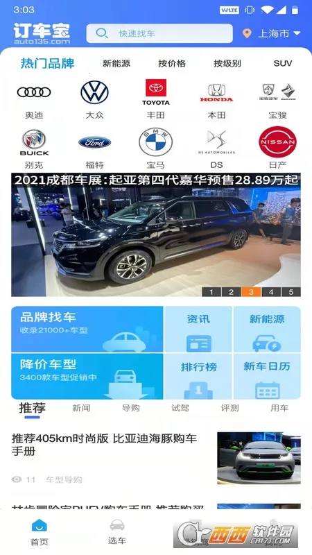 ������(������Ѷ����ƽ̨)v2.2.8 �ٷ������ͼ