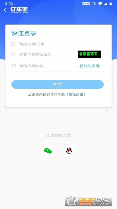 ������(������Ѷ����ƽ̨)v2.2.8 �ٷ������ͼ