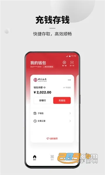 ��������������ֻ���v2.0.7.2 �ֻ����ͼ
