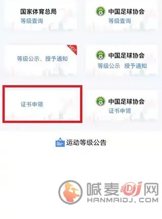 体教联盟2026官方最新版本 体教联盟2026官方最新版本