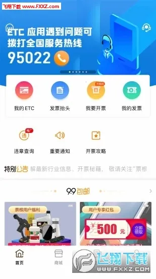 Ʊ��(���ӷ�Ʊƽ̨)v2.3.0 ��Ѱ��ͼ
