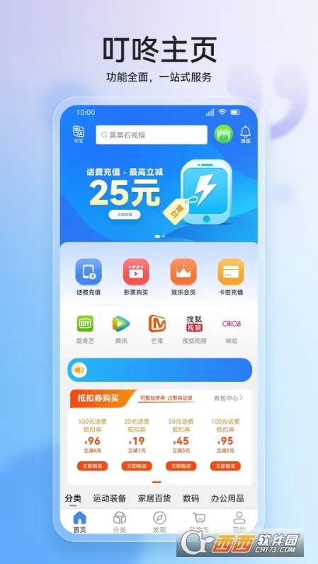 ���˰�׿���ֻ���v3.12.60 ��׿���ͼ