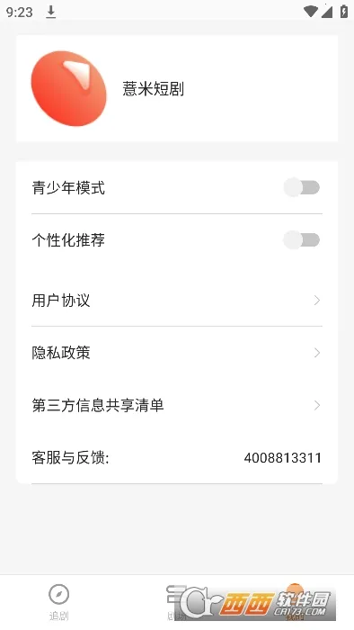 ޲�׶̾�(�̾粥��ƽ̨)v4.1.7 �ֻ����ͼ