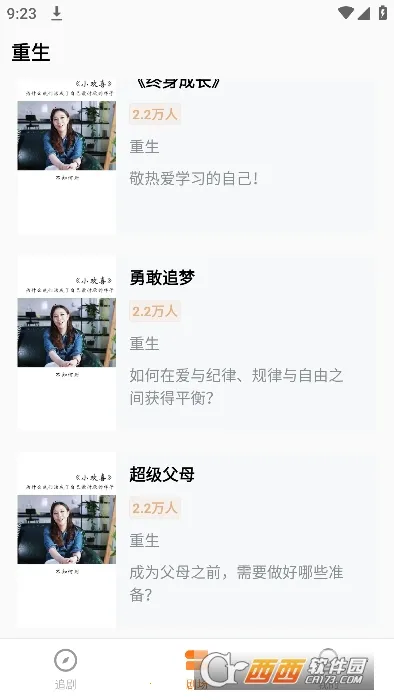 ޲�׶̾�(�̾粥��ƽ̨)v4.1.7 �ֻ����ͼ