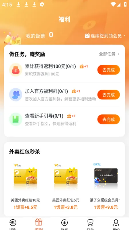 歪麦霸王餐2026最新版本 歪麦霸王餐2026最新版本