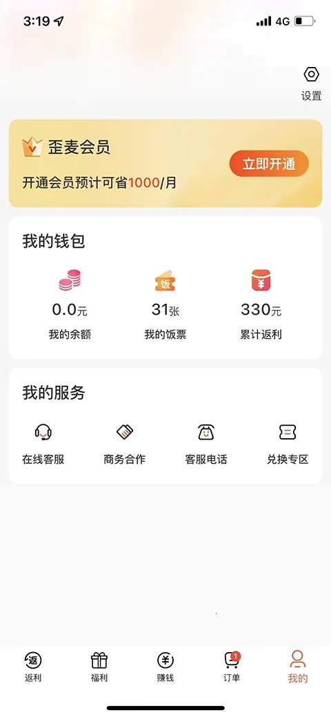 歪麦霸王餐2026最新版本 歪麦霸王餐2026最新版本