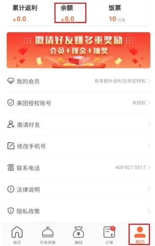歪麦霸王餐2026最新版本 歪麦霸王餐2026最新版本