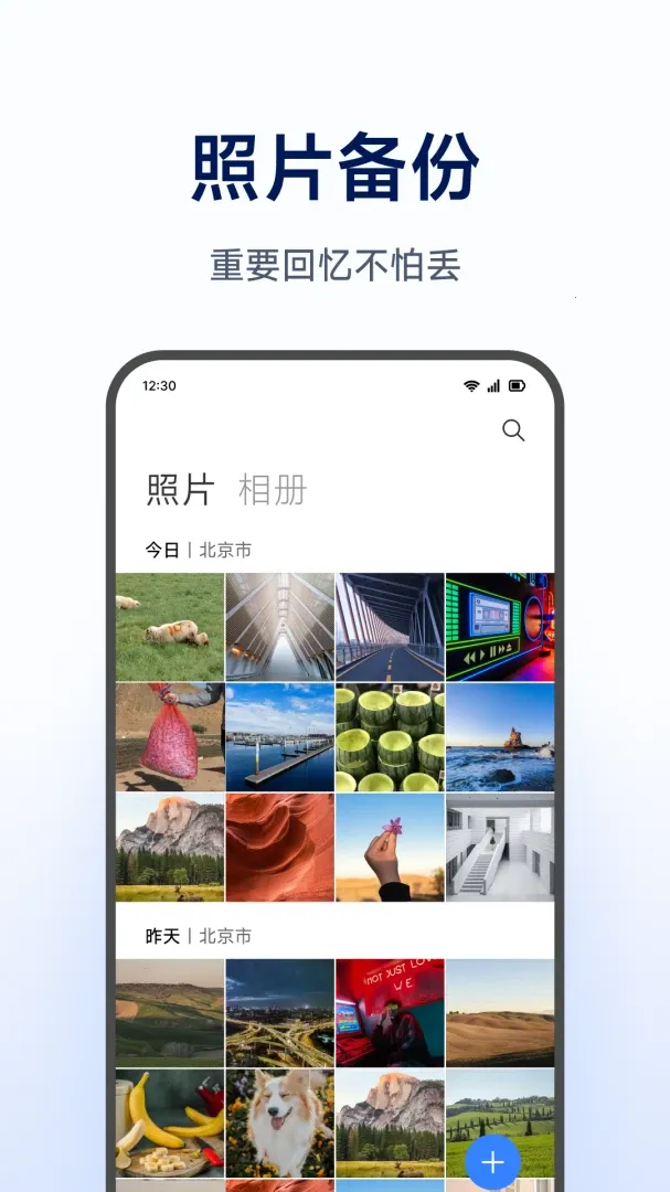 С�����ܴ洢(�洢����App)v1.0.1.265 �ֻ����ͼ