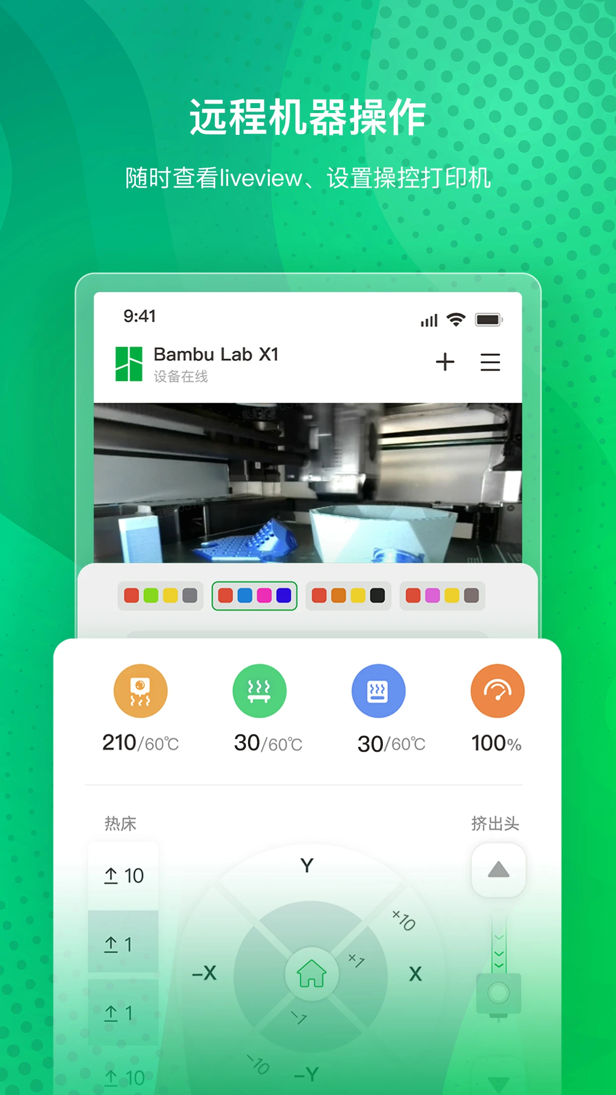 Bambu Handy(3D��ӡƽ̨)v3.23.0 ��׿���ͼ