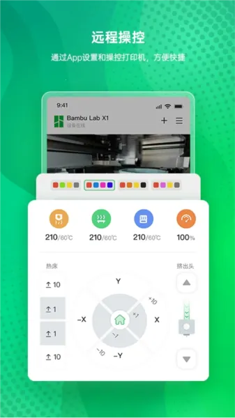 Bambu Handy(3D��ӡƽ̨)