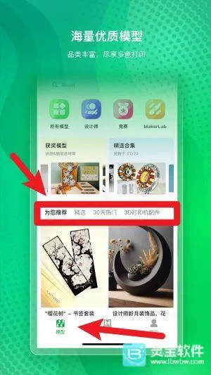 Bambu Handy(3D��ӡƽ̨)