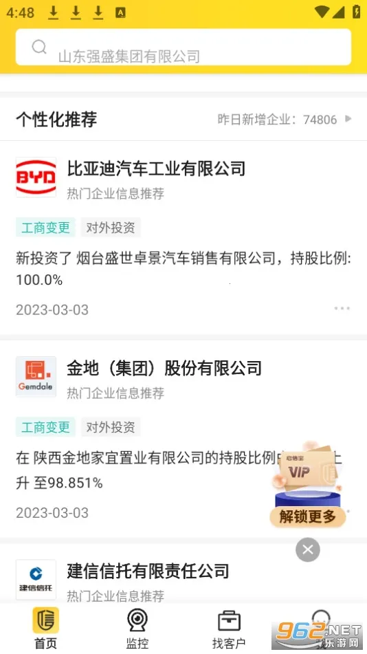 ���ű�2026���°汾v9.56.01 �ٷ������ͼ