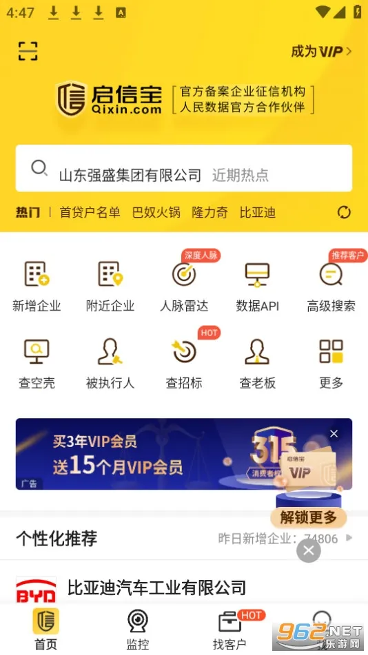 ���ű�2026���°汾v9.56.01 �ٷ������ͼ