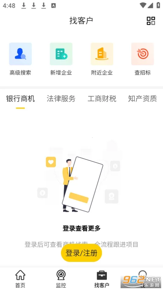 ���ű�2026���°汾v9.56.01 �ٷ������ͼ