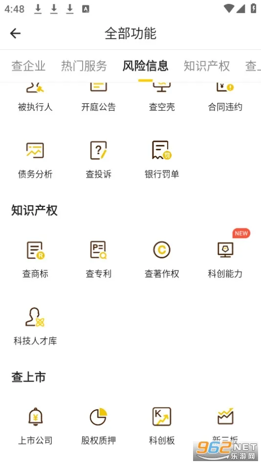 ���ű�2026���°汾v9.56.01 �ٷ������ͼ