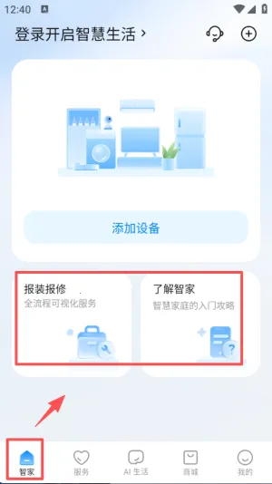 �����Ǽ�(���ܼҾ�ƽ̨)