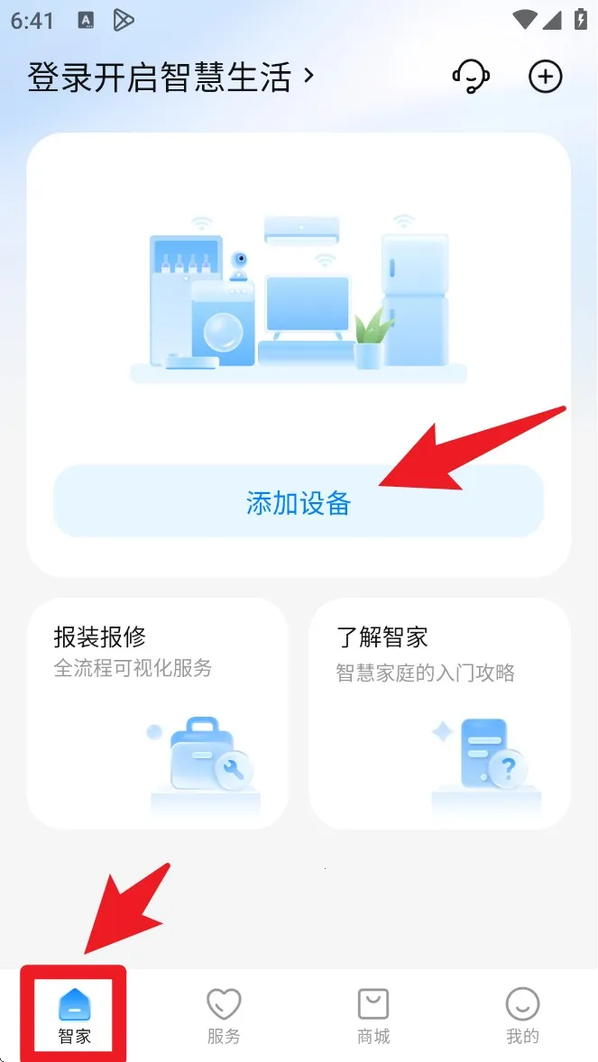 �����Ǽ�(���ܼҾ�ƽ̨)