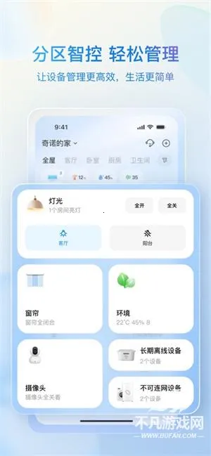�����Ǽ�(���ܼҾ�ƽ̨)