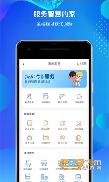 �����Ǽ�(���ܼҾ�ƽ̨)v10.22.0 �ٷ������ͼ