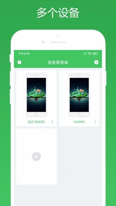 ����Զ�̿���(�ֻ�Զ�̿�������)v1.8.9 ��Ѱ��ͼ