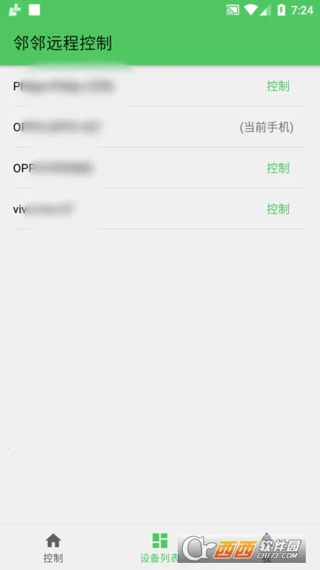 ����Զ�̿���(�ֻ�Զ�̿�������)v1.8.9 ��Ѱ��ͼ