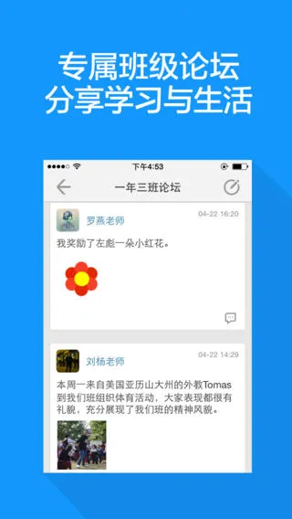 ��Уͨ�����ֻ���v1.8.3 �ٷ������ͼ