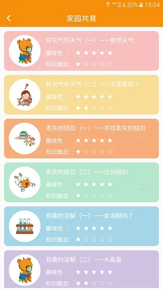 ��Уͨ�����ֻ���v1.8.3 �ٷ������ͼ