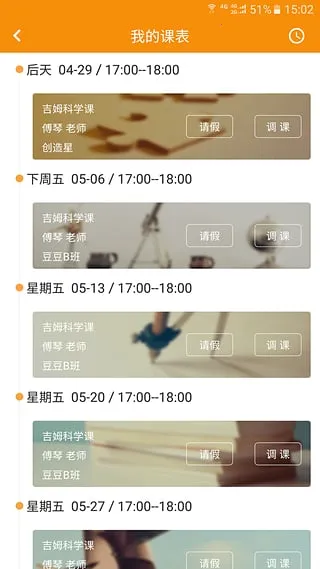 ��Уͨ�����ֻ���v1.8.3 �ٷ������ͼ