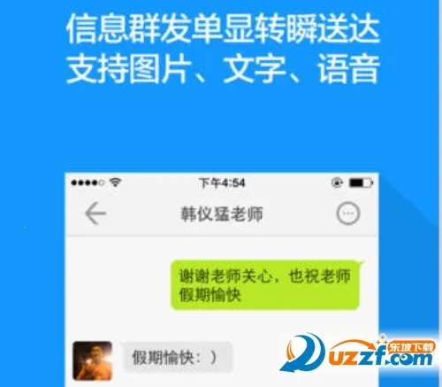��Уͨ�����ֻ���