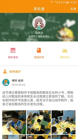 ��Уͨ�����ֻ���v1.8.3 �ٷ������ͼ