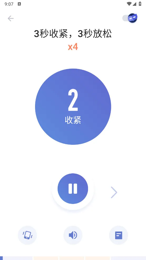 ������˶������ֻ���v2.7.5 �ٷ������ͼ