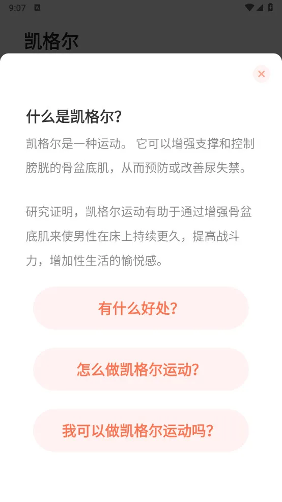 ������˶������ֻ���v2.7.5 �ٷ������ͼ