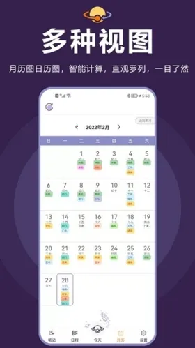 ���Ǽƻ�(�ճ̹���App)