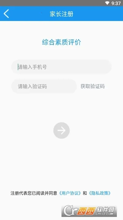 �ۺ���������(ѧ����������ƽ̨)v1.28.3 ��׿���ͼ
