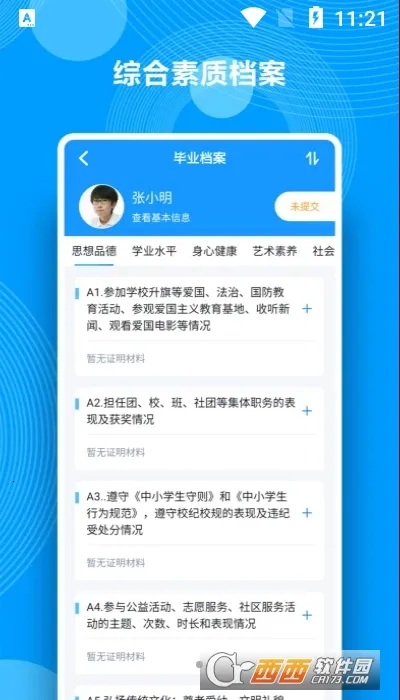 �ۺ���������(ѧ����������ƽ̨)v1.28.3 ��׿���ͼ
