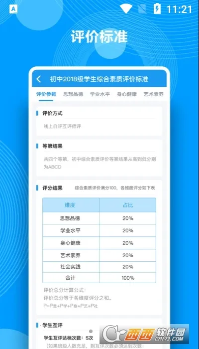 �ۺ���������(ѧ����������ƽ̨)v1.28.3 ��׿���ͼ