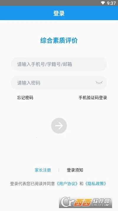 �ۺ���������(ѧ����������ƽ̨)v1.28.3 ��׿���ͼ