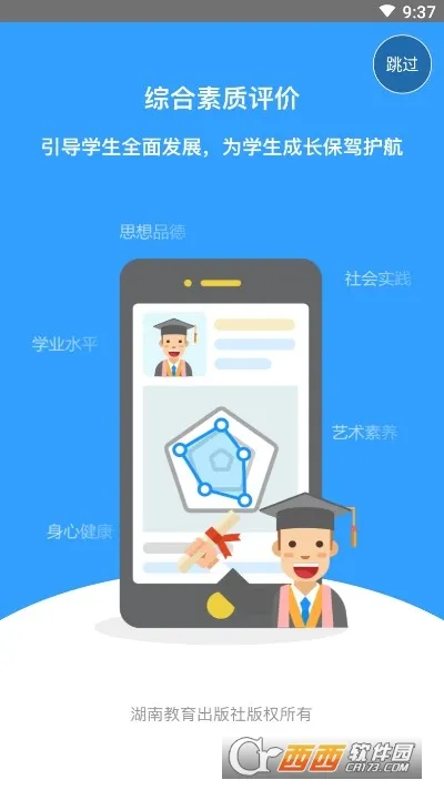 �ۺ���������(ѧ����������ƽ̨)v1.28.3 ��׿���ͼ