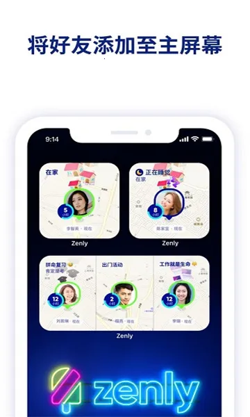 Zenly��λ2026�ٷ����°汾