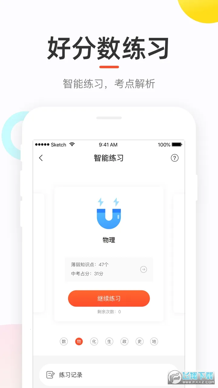 �÷����ҳ���(����ѧϰƽ̨)v3.32.80 �ֻ����ͼ