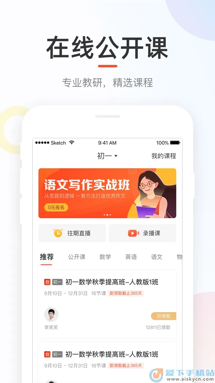 �÷����ҳ���(����ѧϰƽ̨)v3.32.80 �ֻ����ͼ