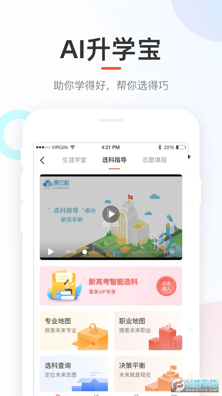 �÷����ҳ���(����ѧϰƽ̨)v3.32.80 �ֻ����ͼ
