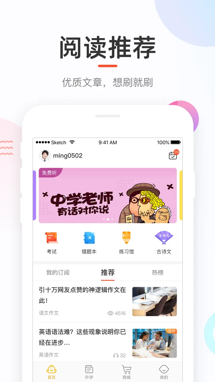 �÷����ҳ���(����ѧϰƽ̨)v3.32.80 �ֻ����ͼ