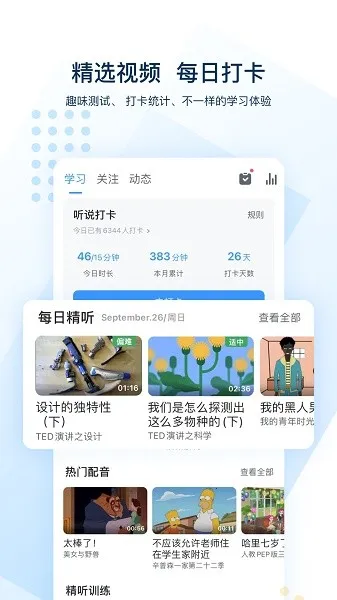 �ɿ�Ӣ��2026�ٷ����°汾v4.9.77 ��Ѱ��ͼ