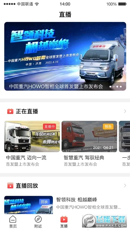�ǻ�����(�ؿ�����ƽ̨)v6.001 �ٷ������ͼ