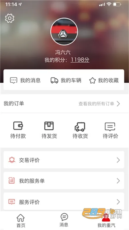 �ǻ�����(�ؿ�����ƽ̨)v6.001 �ٷ������ͼ