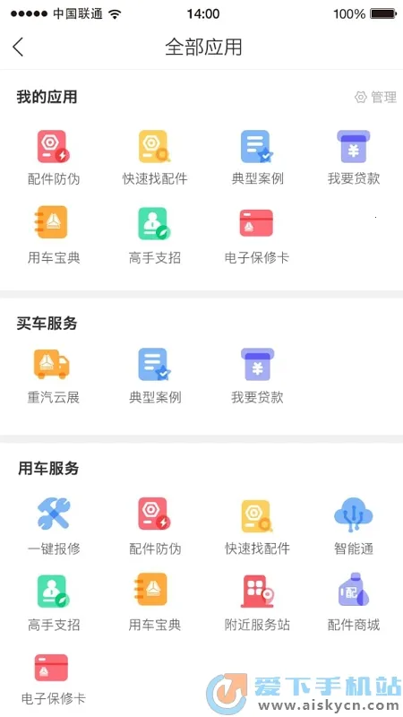 �ǻ�����(�ؿ�����ƽ̨)v6.001 �ٷ������ͼ