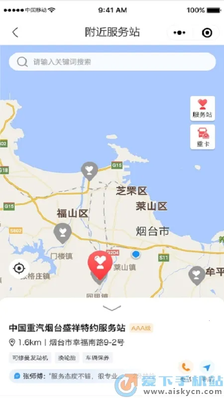 �ǻ�����(�ؿ�����ƽ̨)v6.001 �ٷ������ͼ