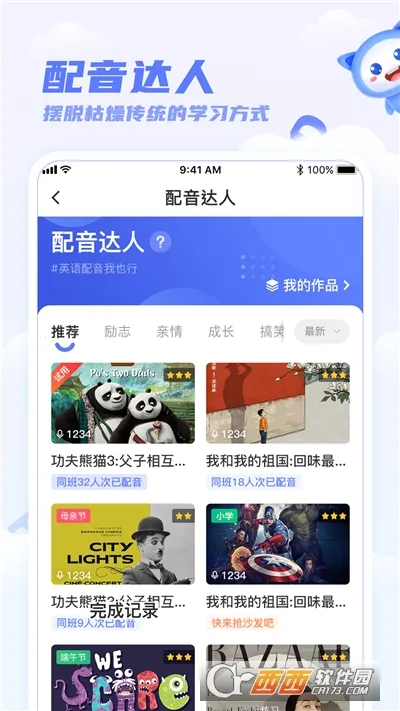 ��ѧ��ѧ��(Ӣ��ѧϰƽ̨)v5.39.3 ��׿���ͼ